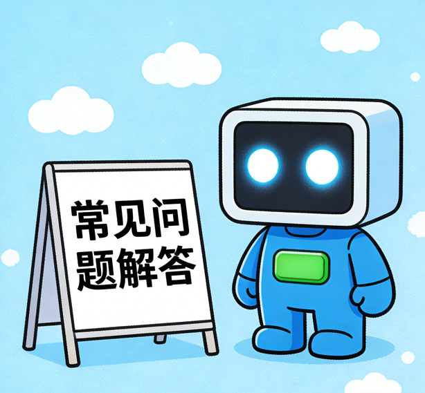 温州杏悦2平台常见问题
